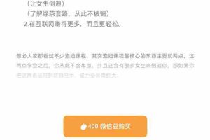 （2483期）把泡学文化融入营销中，威力巨大（某付费文章）