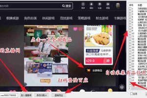 （5001期）外面收费399一键取抖音直播间商品上传橱窗，支持导出和一键上传到自己橱窗